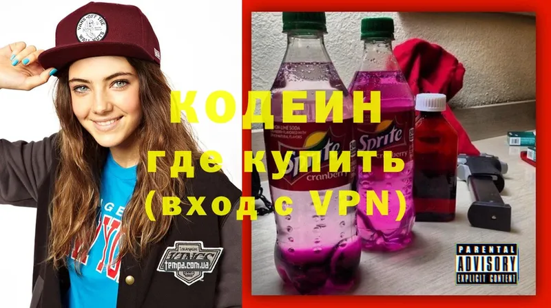 Кодеиновый сироп Lean напиток Lean (лин)  Кандалакша 