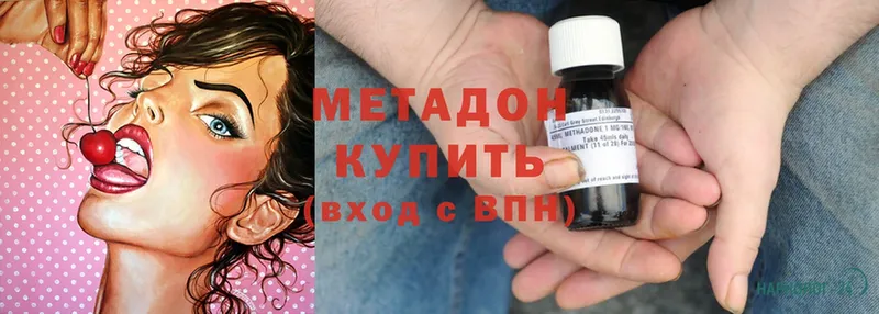 МЕТАДОН methadone  Кандалакша 