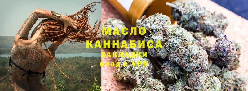 ТГК гашишное масло  купить  сайты  Кандалакша 